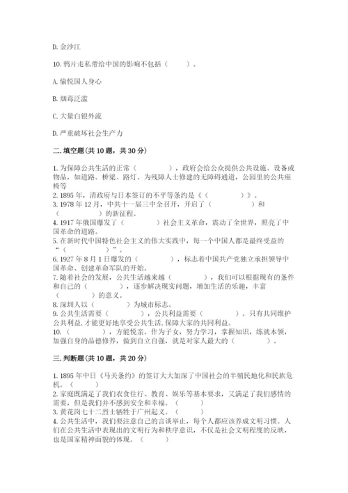 部编版五年级下册道德与法治期末测试卷附答案（研优卷）.docx
