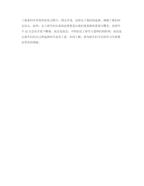 精编之大学生工作计划范文ppt2.docx