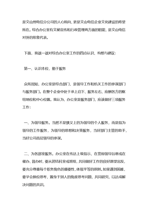 校庆演讲稿范文：传承文化继往开来
