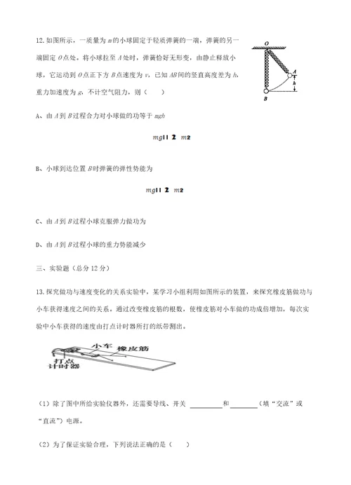 甘肃省天水市一中2020-2021学年高一下学期第二阶段（期中）考试物理试题+Word版含答案