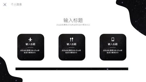 个人简历宇航员通用PPT模板