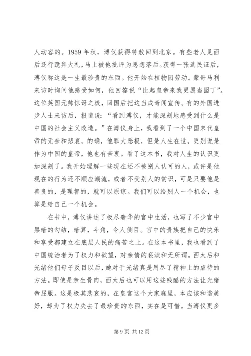 读《前进一步深呼吸》有感.docx