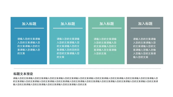 浅蓝商务关系图形PPT模板