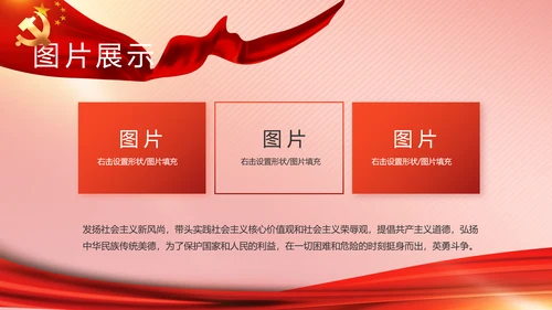 党建党支部年终工作总结汇报PPT党课