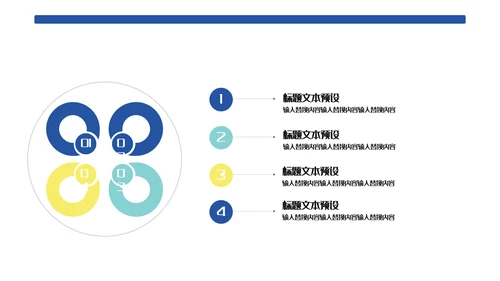 抽象几何个人简历通用PPT模板