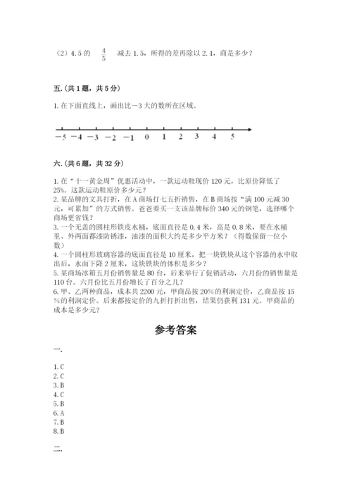 小学毕业班数学检测卷精品【模拟题】.docx