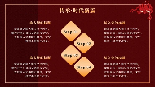 红色中国风傩戏文化科普主题班会PPT模板