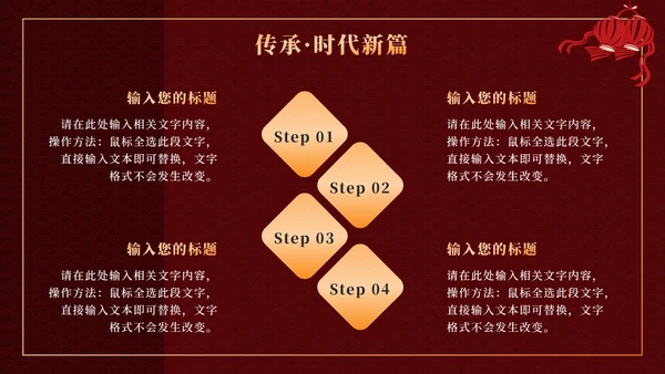 红色中国风傩戏文化科普主题班会PPT模板