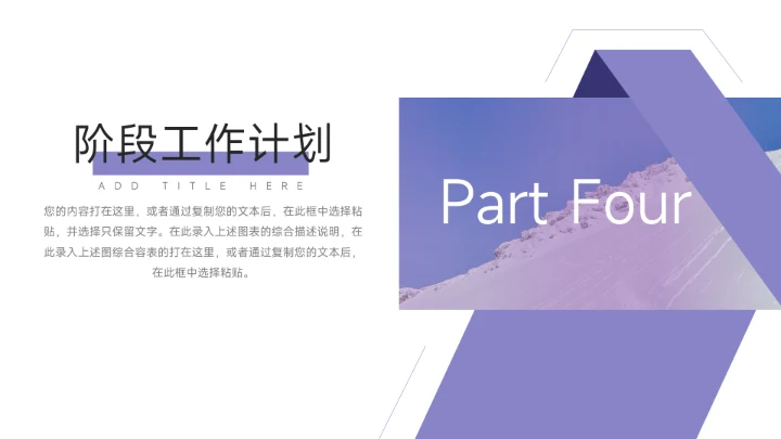 紫色杂志风图文个人工作汇报PPT模板