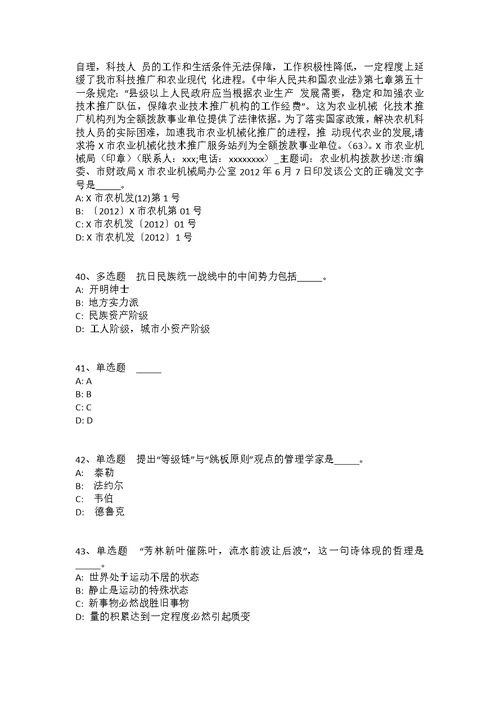 甘肃省庆阳市西峰区综合知识高频考点试题汇编2008年-2018年详细解析版(一) 1