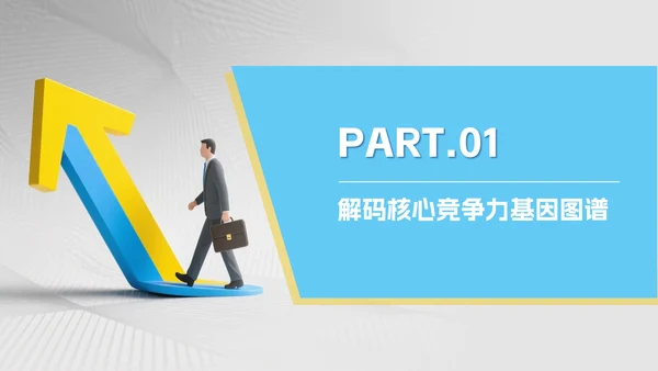 黄蓝色微立体简约大学生职业规划PPT模板