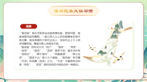 土家族文化之旅通用PPT模板