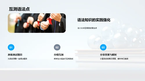 英语巧学：四年级语法篇