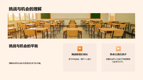 二年级学习之路