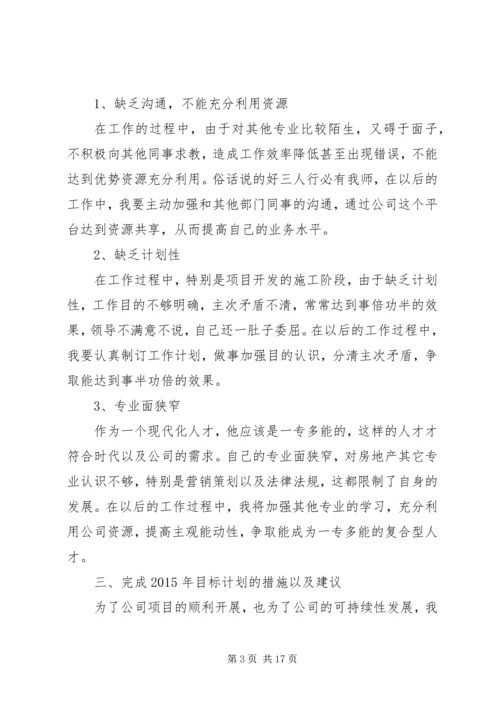 建筑公司年终总结及明年计划范文精选.docx