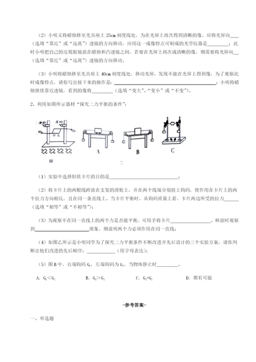 滚动提升练习湖南临湘市第二中学物理八年级下册期末考试达标测试试卷（详解版）.docx
