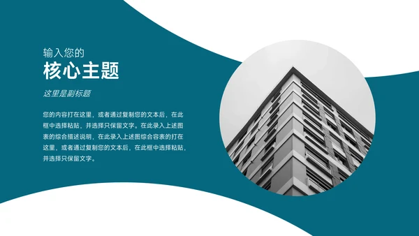 蓝色图文简洁领导力培训PPT模板