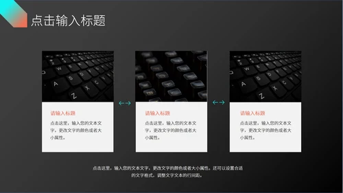 时尚科技述职报告ppt模板