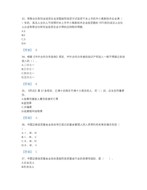 2022年安徽省高校教师资格证之高等教育法规点睛提升预测题库带答案解析.docx