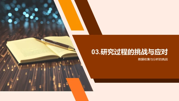 文学名著解读深探