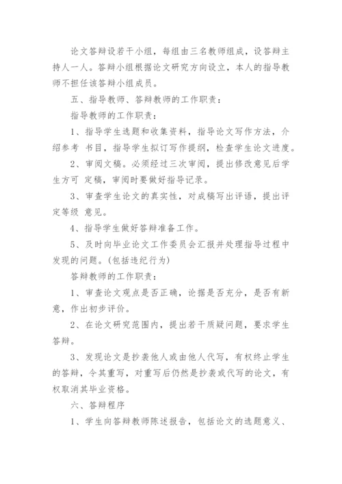 法律本科毕业论文写作要求.docx