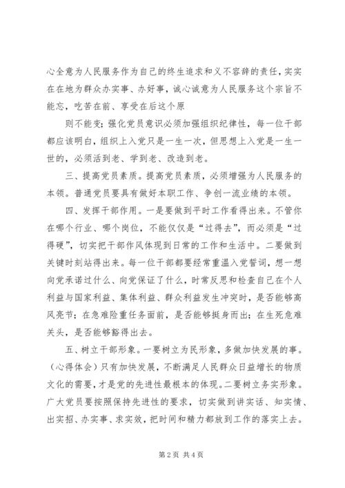 开展“改作风、抓落实、促发展”学习体会.docx