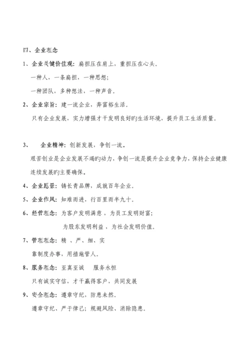 实业集团公司员工手册.docx