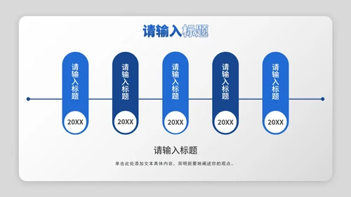 蓝白简约立体年中述职报告PPT模板