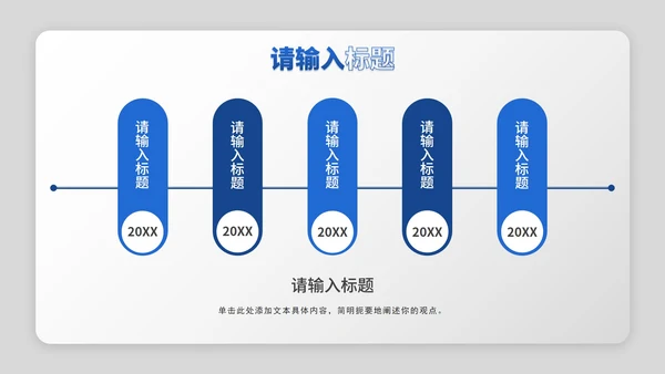 蓝白简约立体年中述职报告PPT模板