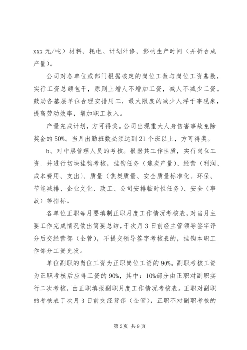 外出参观考察报告.docx