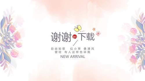 粉色手绘主题春季旅游电子相册动态PPT