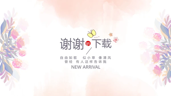 粉色手绘主题春季旅游电子相册动态PPT