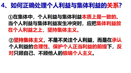 第七课共奏和谐乐章复习课件----2020-2021学年道德与法治七年级下册(共28张PPT)