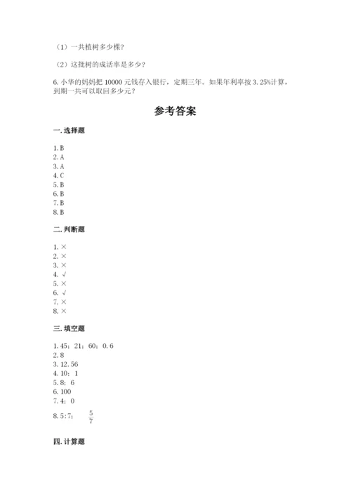 六年级下册数学期末测试卷及一套答案.docx