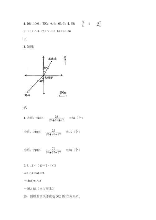 青岛版六年级数学下学期期末测试题带答案（基础题）.docx