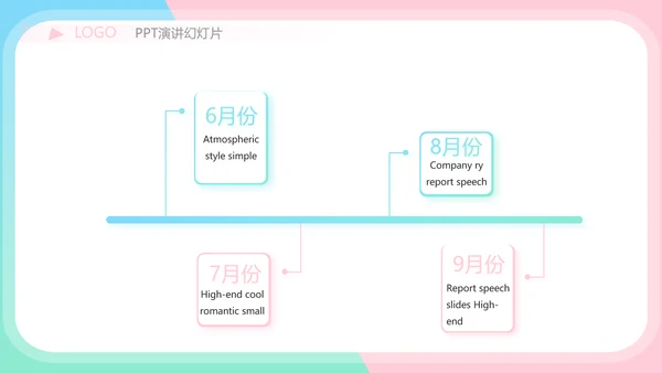 小姐姐学生会竞选工作总结动态PPT