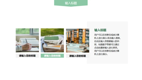大学论文开题报告答辩通用PPT模板