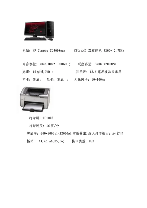 护林员森林管护巡检基础管理系统专题方案GPS巡检系统智能巡检基础管理系统.docx