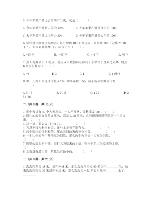 杭州文澜中学小升初数学试卷及一套参考答案.docx