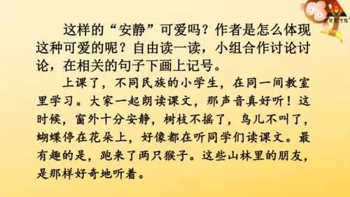 1 大青树下的小学  课件