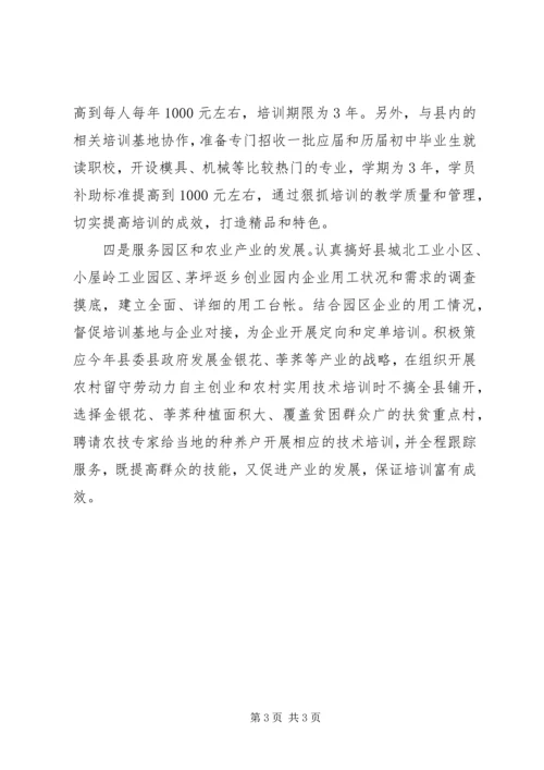综合股雨露计划汇报.docx