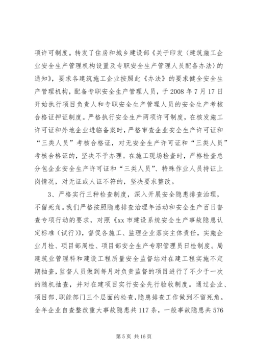 市规划局年度建筑行业工作总结 (2).docx
