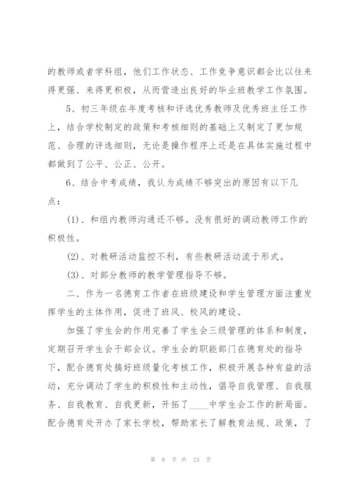 2022年教师个人年度工作总结通用.docx