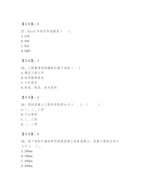 资料员之资料员基础知识题库精品【突破训练】.docx