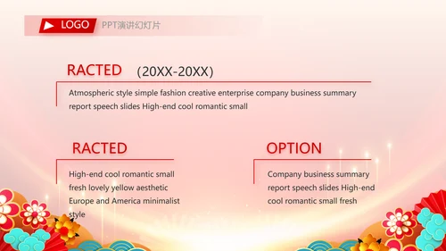 2023年终工作总结工作计划PPT模板