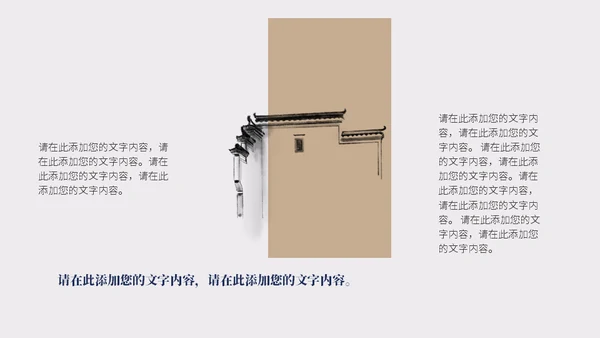 大好山河景区文旅项目计划书通用PPT模板
