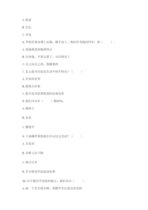 部编版二年级下册道德与法治 期末测试卷含完整答案（典优）.docx