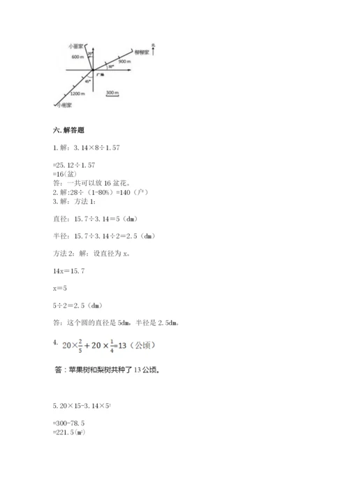 小学数学六年级上册期末考试试卷附答案（基础题）.docx