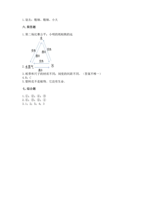 教科版科学一年级上册期末测试卷（精华版）.docx