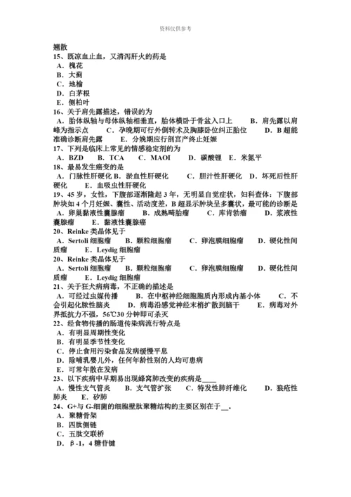 上海上半年临床执业助理医师儿科学小儿年龄分期考试题.docx